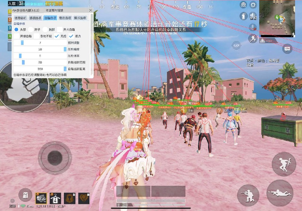 火焰鸟和平精英辅助器 - 人气辅助整合直装版