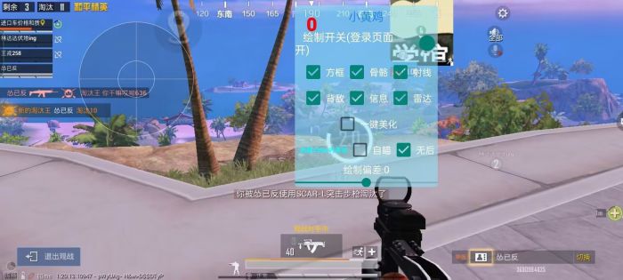 和平精英科技开挂下载 无付费 - 免费黑科技合集入口