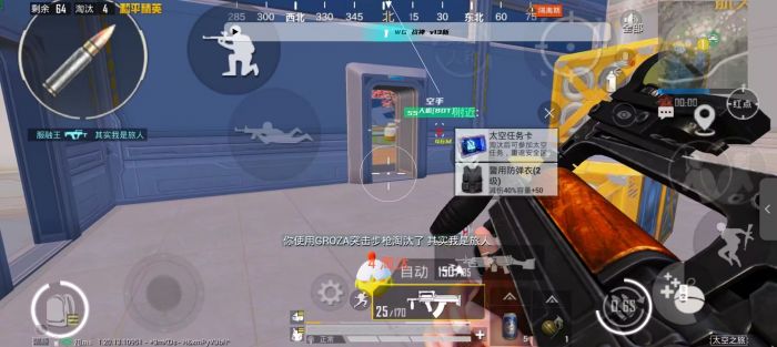 和平精英美化包永久免费版 - 全角色全枪械高清升级