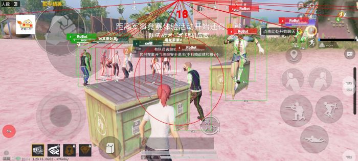 和平精英外免费挂下载 - 实用透视工具限时开放