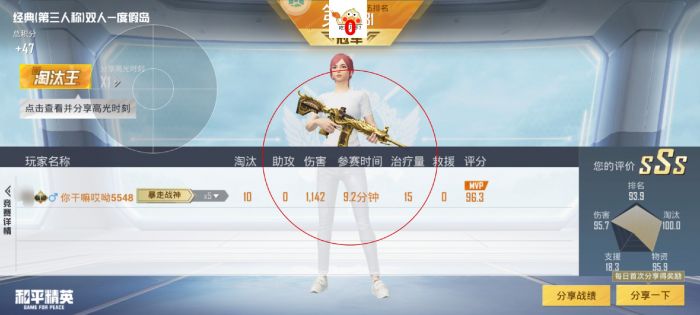 和平精英透视外挂 - 高清透视高亮辅助免费下载