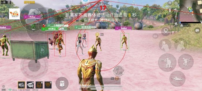 和平精英透视外挂 - 高清透视高亮辅助免费下载